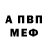 АМФЕТАМИН Розовый POSTINDUSTRIAL STALKER