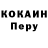 КОКАИН Columbia Community protector
