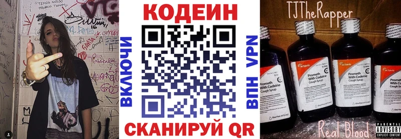Купить Волчанск Кодеин Purple Drank