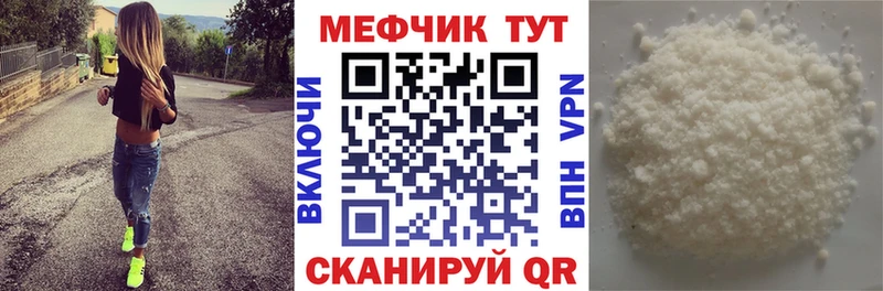Купить  Волчанск  МЕФ мука 