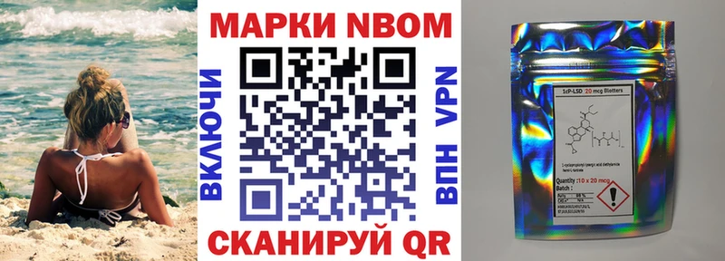 Купить закладки Волчанск Марки NBOMe 1500мкг