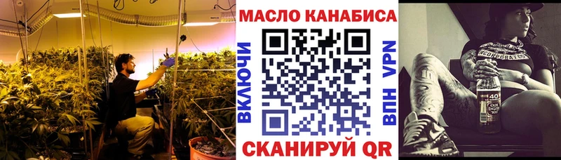 ТГК гашишное масло  Купить где  Волчанск 